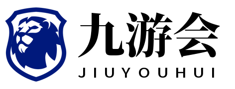 九游APP下载：开启属于你的游戏新世界