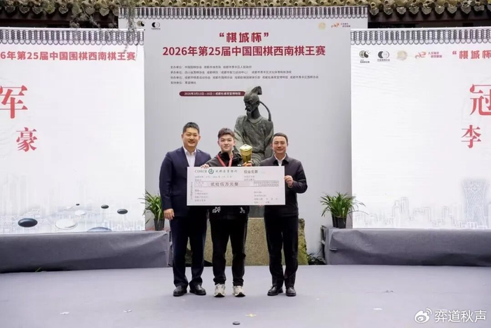 j9-西南王棋王赛李轩豪找回状态首次登顶 零零后屠晓宇再添一个亚军|辜梓豪|廖元赫|中国围棋|卫冕冠军|三星杯_新浪新闻