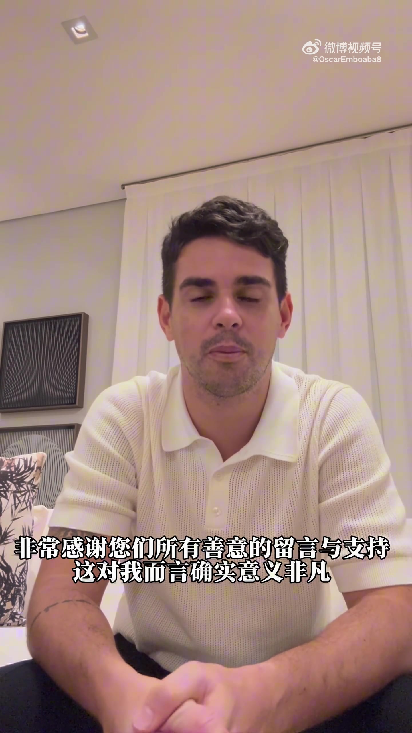 九游体育-奥斯卡向中国球迷报平安：我康复得很好，很希望回来中国见到大家