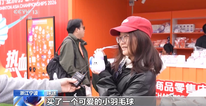 jiuyou-“赛事经济”持续火爆 激发城市消费活力|羽毛球|宁波|亚洲羽毛球锦标赛|球迷|酒店_新浪体育_新浪新闻